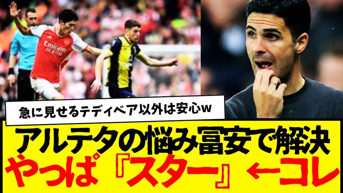 Super Tomiyasu will solve Arteta’s long-standing problems…lol But it’s really stable, Zinchenko is a bit… Super Tomiyasu will solve Arteta's long-standing problems...lol But it's really stable, Zinchenko is a bit...