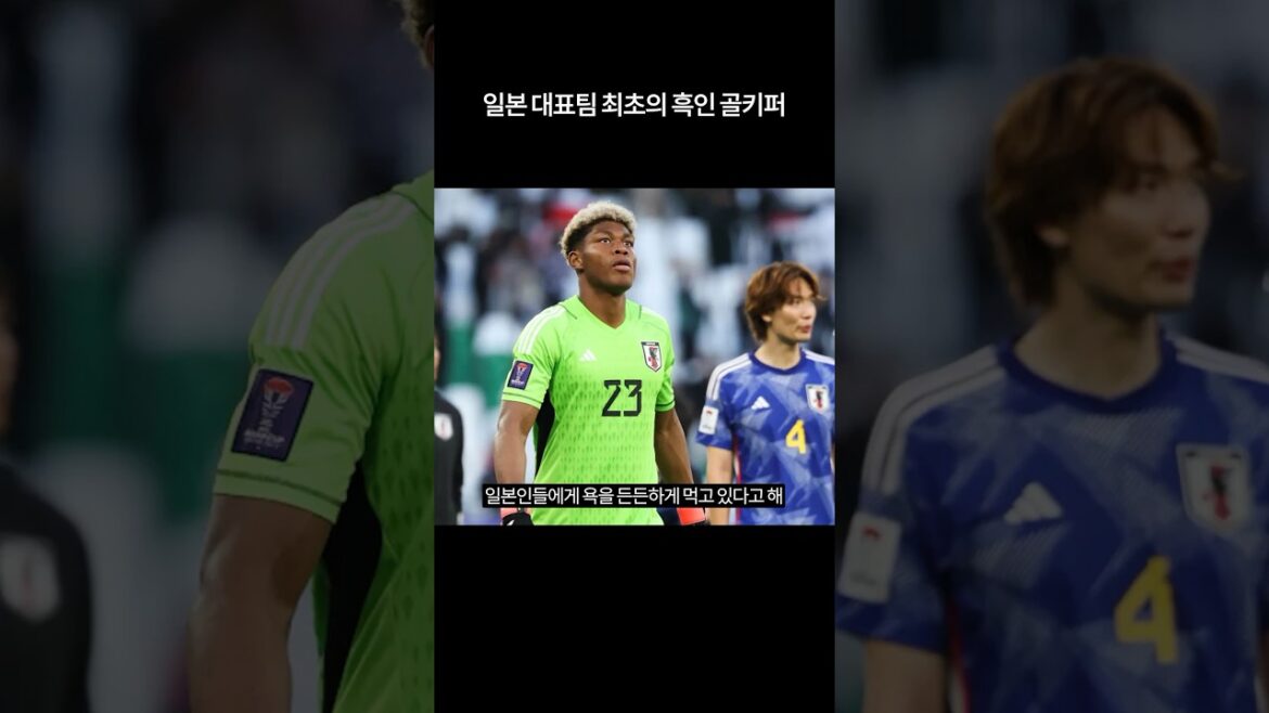 Japan's first black goalkeeper