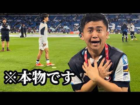 I met Takefusa Kubo. I met Takefusa Kubo.