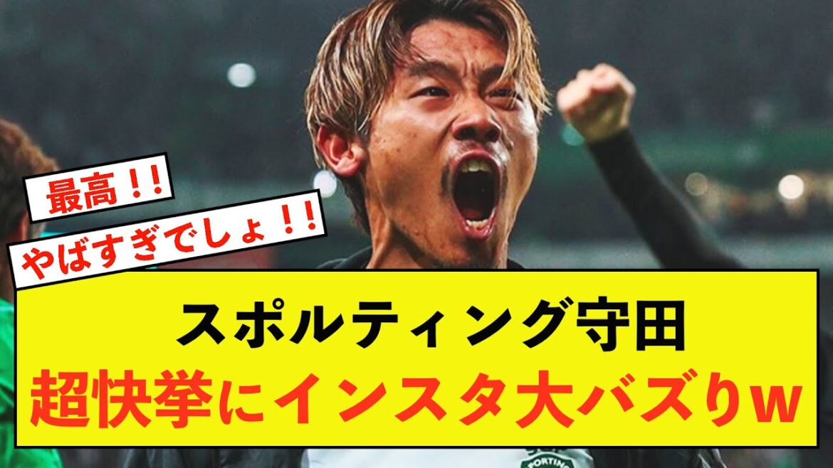 [Achievement]Hidemasa Morita of Sporting expresses his feelings about winning the league!