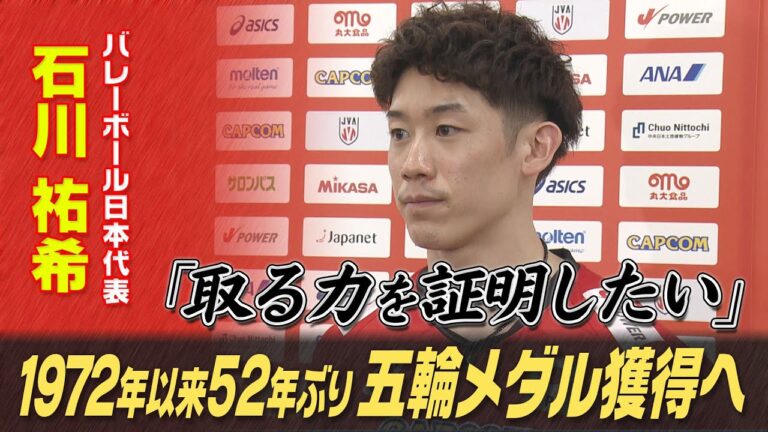 [I want to see them win]Yuki Ishikawa Regarding the current Japanese national team: ``Individually and as a team, they are better than they were at the Tokyo Olympics.''