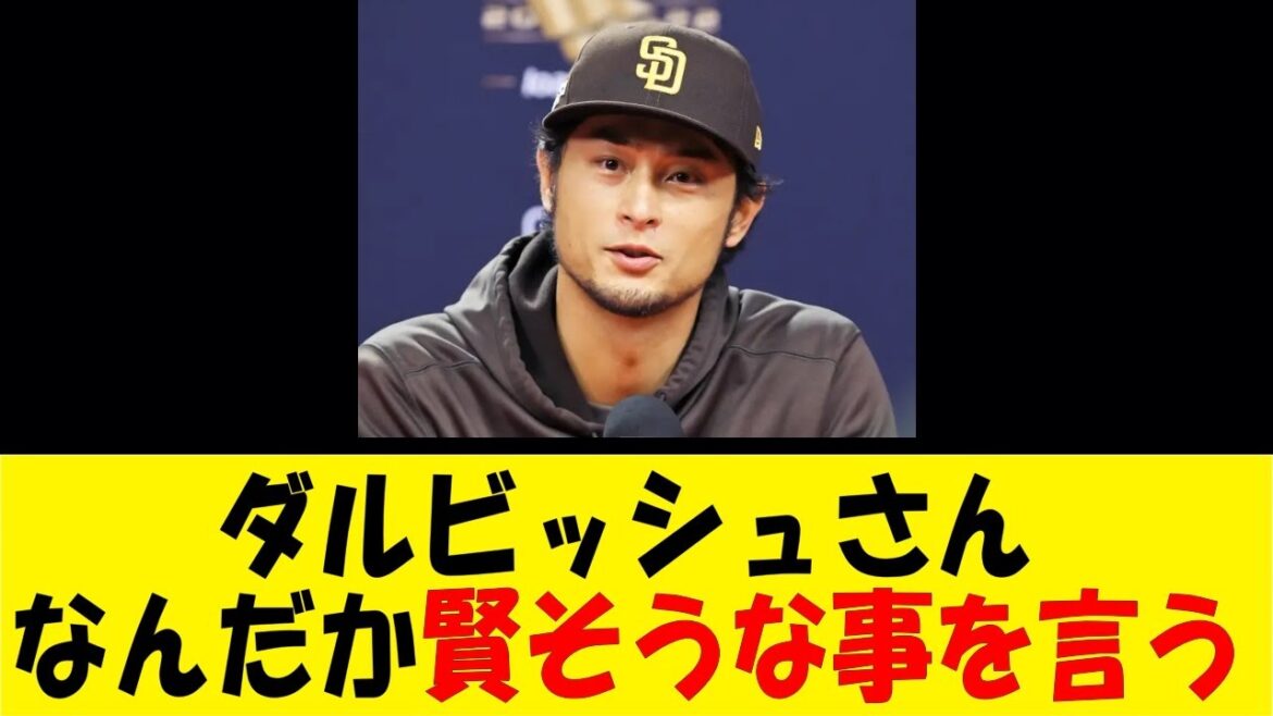 Mr. Darvish says something smart[Reaction Collection][Baseball Reaction Collection][Nan J Nan G Baseball Reaction][2ch 5ch]
