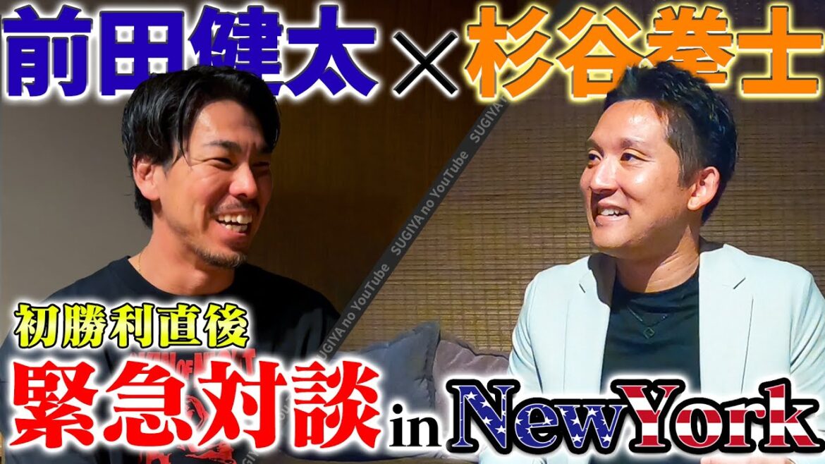 [Infiltration into America]Japan's great ace, who is in his 9th year in the major leagues, talks about his struggles for the first time. The shocking truth about major elbow surgery and transfer. What is the trick for Japanese people to survive in the major leagues?