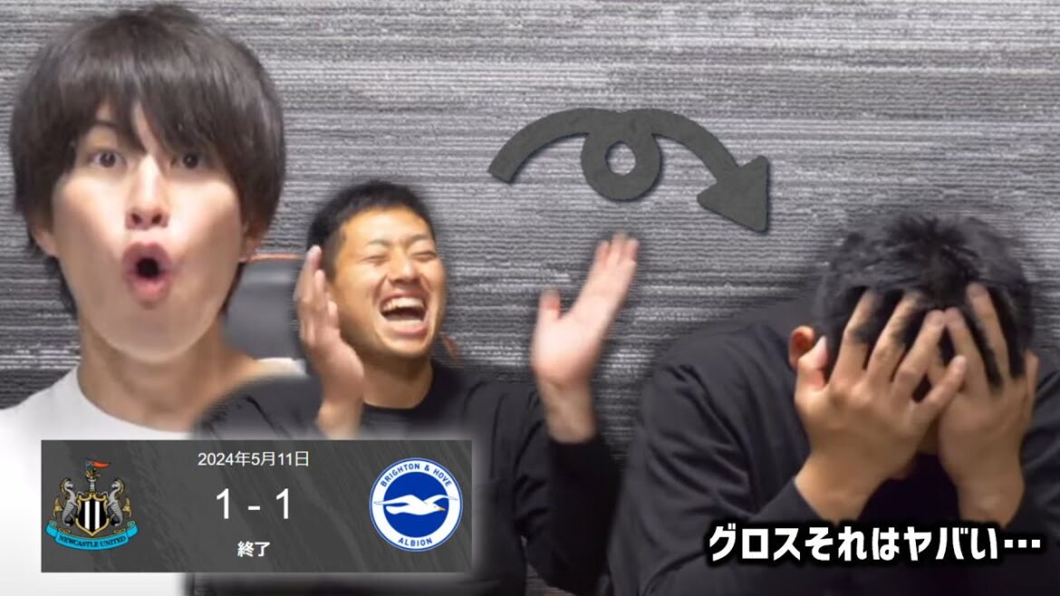 [Taitai][Kaoru Mitoma]Brighton took the lead but conceded a goal due to gross's too light defense... Brighton vs Newcastle match summary[Taitai FC clipping]
