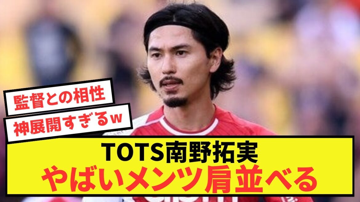 [Shock]Monaco Takumi Minamino shows his true potential and is on par with the dangerous faces lol