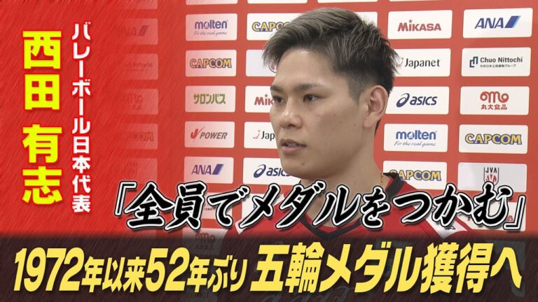 [Better than we were last year]Yushi Nishida determined to go to the Paris Olympics: “Win ​​a medal as a team”