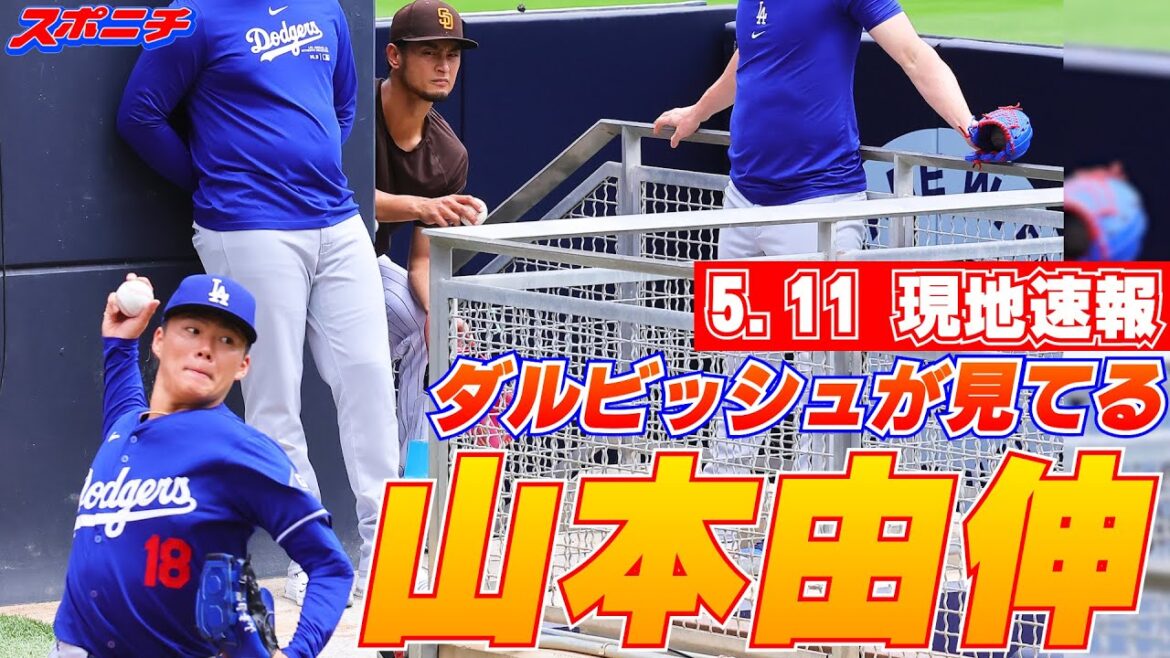 [Yoshinobu Yamamoto's May 11 local news]Darvish inspects Yoshinobu Yamamoto's bullpen pitching