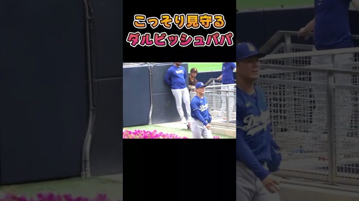 Darvish dad secretly watching over Yoshinobu Yamamoto #mlb
