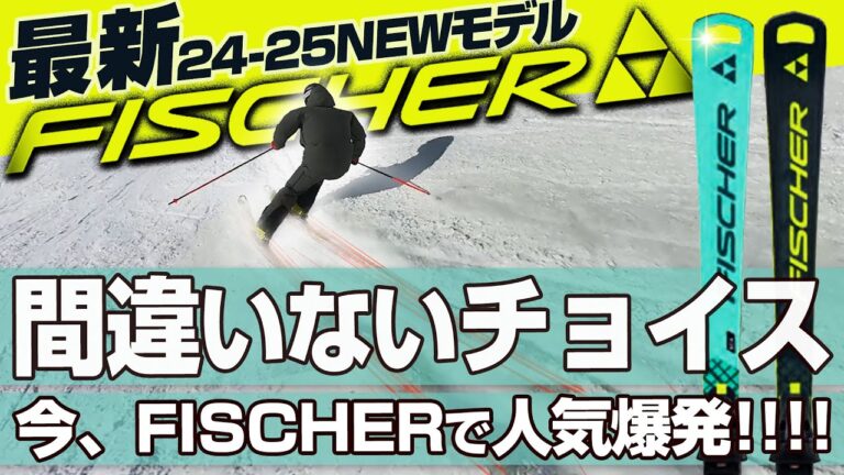 [24-25 NEW model: Fisher]Former Olympic athlete also praises it!  ! All 13 test drive reports! Shocking...this is the one you should definitely choose!