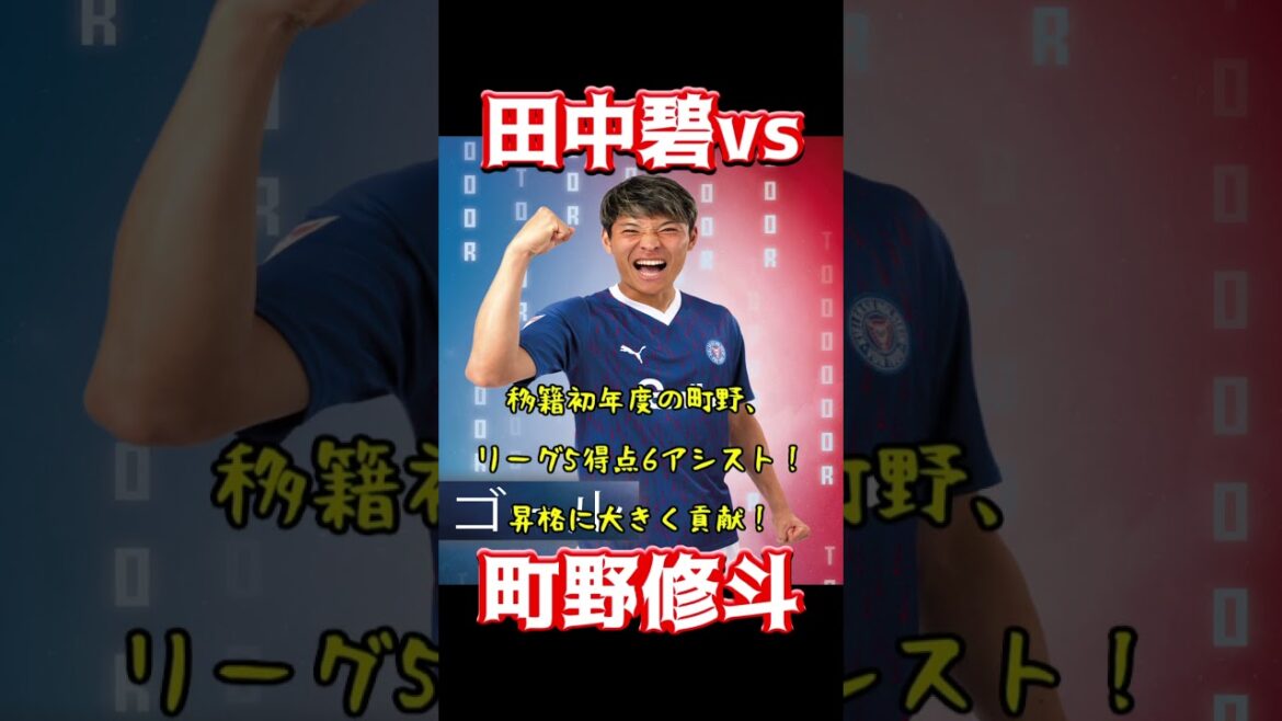 Aoi Tanaka vs Shuto Machino