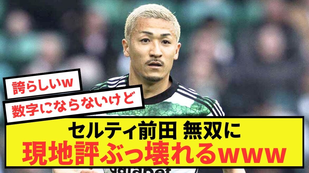 [Jubilation]Celtic Maeda's achievements that cannot be measured in numbers cause local criticism to break down lol