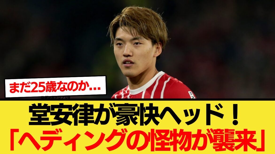 [Net reaction]Ritsu Doan hits a powerful header against Heidenheim!  !  “The monster of heading has attacked.”