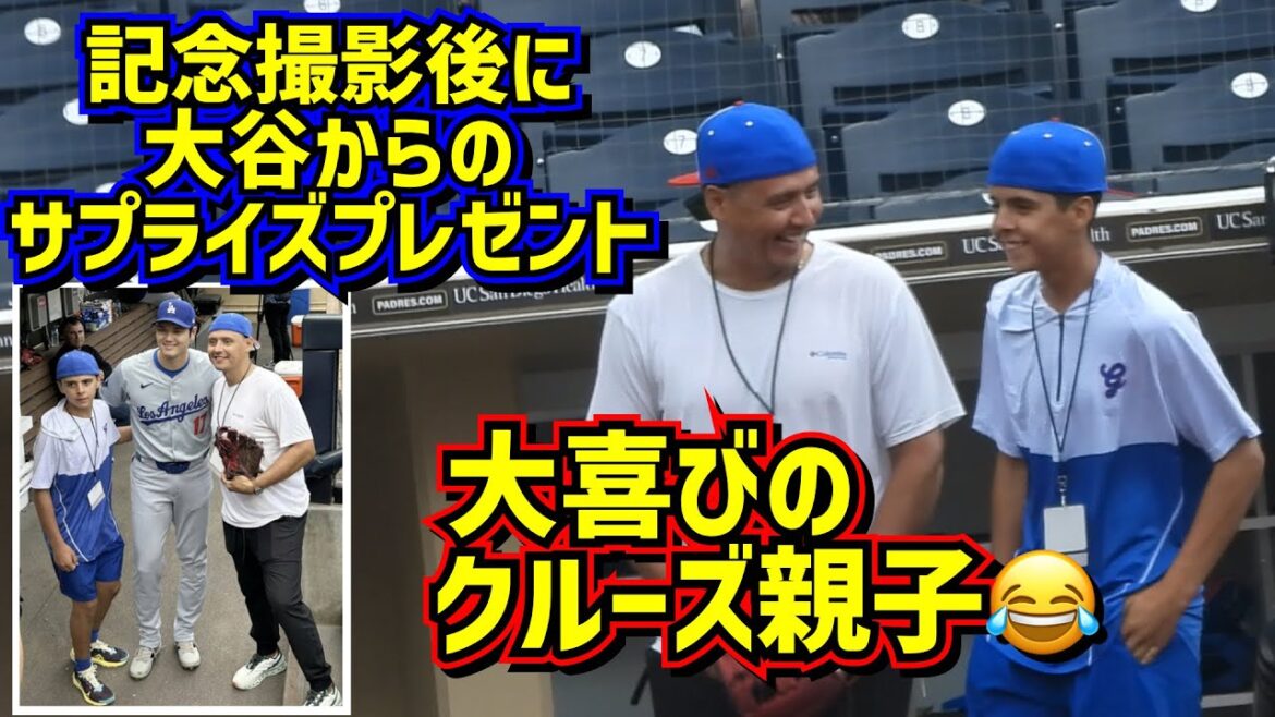 The best!!  ️Surprise present from Ohtani🤩Cruise parent and child are overjoyed[Local video]5/11 vs. Padres ShoheiOhtani