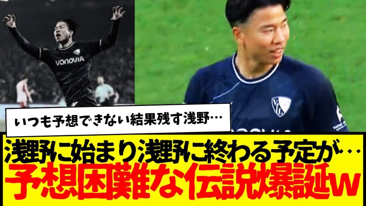 Asano creates an unexpected turn of events that no one could have predicted… lol This is so sad as we were hoping to stop Leverkusen’s undefeated record lol Asano creates an unexpected turn of events that no one could have predicted... lol This is so sad as we were hoping to stop Leverkusen's undefeated record lol