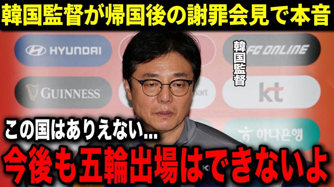 [South Korea's reaction]``This country can't exist.'' South Korea's reaction after failing to participate in the historic Olympics is too scary...