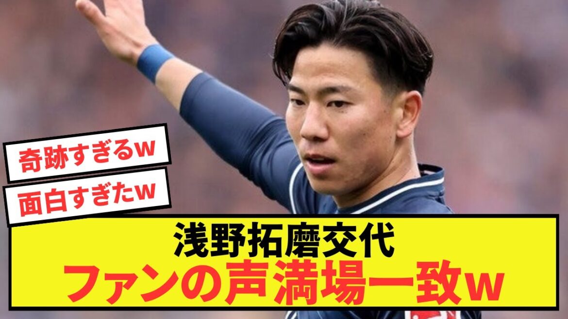 [Sad news]Fans are unanimous about the expected replacement of Takuma Asano www