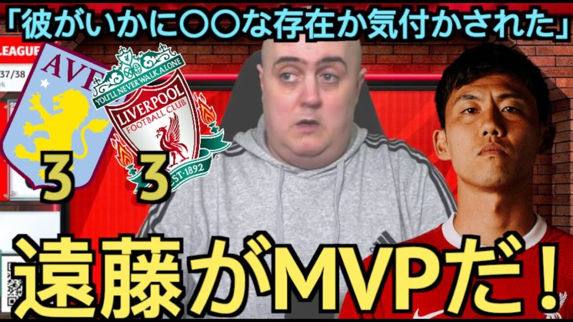 [Part 1]Liverpool local support team highly praises Endo during the match against Aston Villa