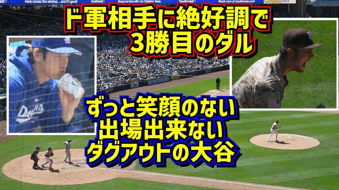 Sighting!!  ️Darvish was in great shape and Otani, who couldn't play at that time, looked lonely in the dugout 😢[Local footage]5/12 vs. Padres ShoheiOhtani