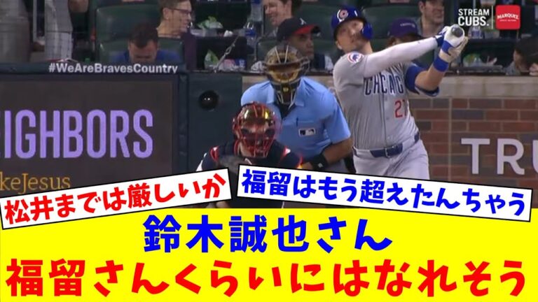 Seiya Suzuki seems like he won't be as good as Fukudome[Nan J reaction][Professional baseball reaction collection][2ch thread][5ch thread]