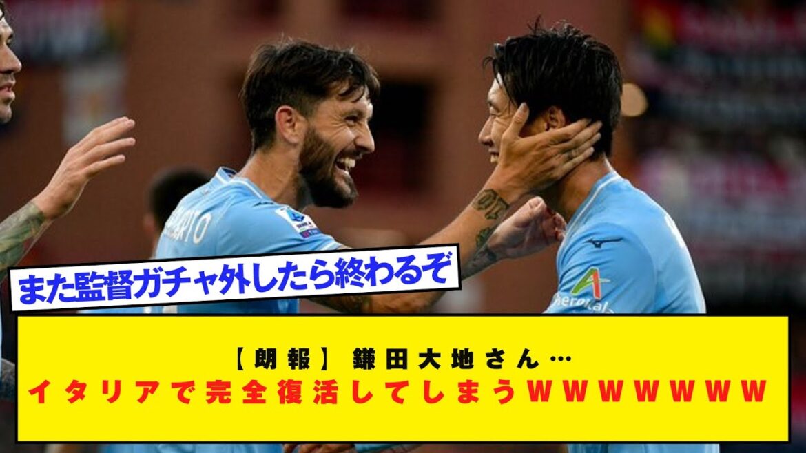 [Good news]Daichi Kamata... makes a full recovery in Italy WWWWWWW