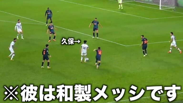 Takefusa Kubo temporarily becomes Messi in the match against Valencia