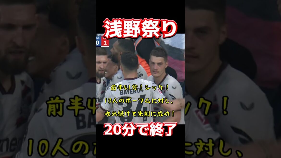 Asano Festival ends in 20 minutes