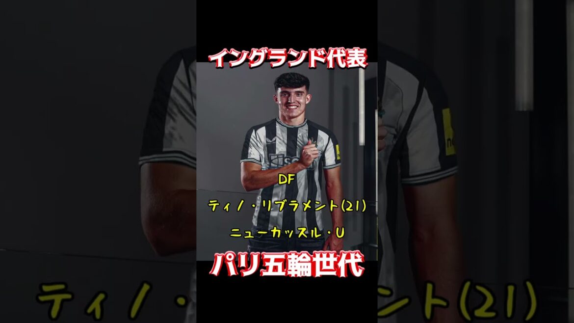 England representative, Paris Olympics generation