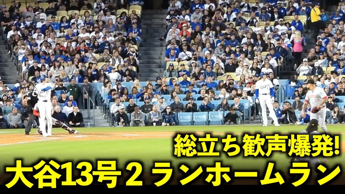 Cheers explode as the perfect shot goes in the opposite direction! Shohei Otani's shocking No. 13 two-run home run is too dangerous![Local footage]May 18th Dodgers vs. Reds Game 2