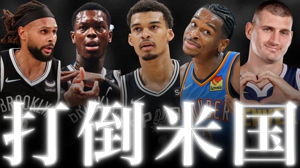 [Paris Olympics]5 countries that could stop the strongest American team from winning consecutive titles