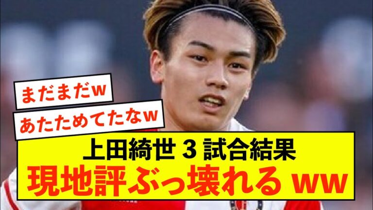 [Joy]Faie Kiyo Ueda, results remain in the last 3 league games lol