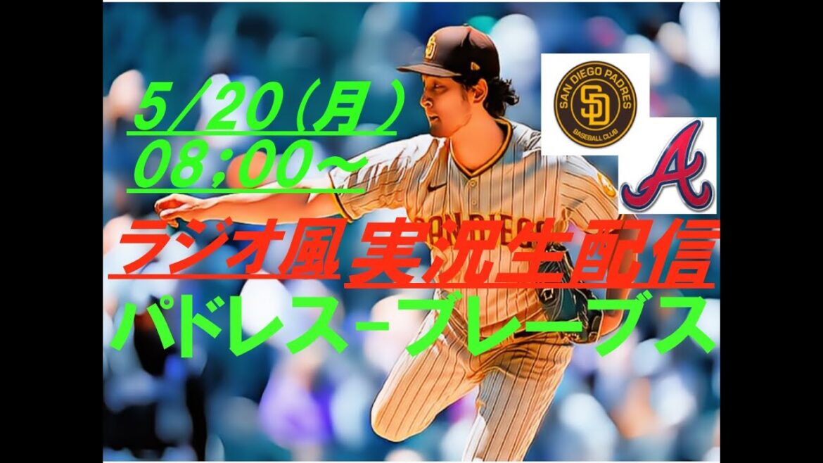 [Starter Darvish]Live broadcast of Braves vs. Padres! #PadresLIVE #Live Broadcast Darvish #DarvishLive #Padres Live Broadcast #Padres Braves Today's News
