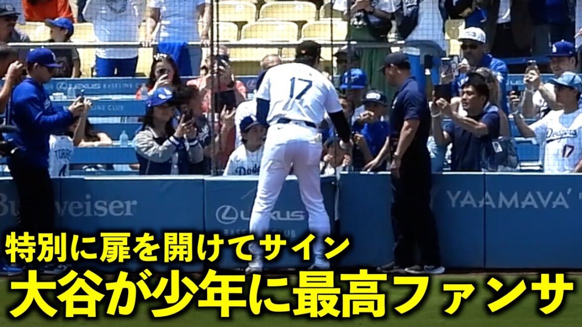 It's too great! Shohei Otani gives a special autograph to the boy, a divine fan service![Local footage]May 20th Dodgers vs. Reds Game 4