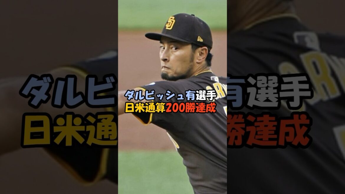 Yu Darvish 200th win!! Congratulations! 3rd person to achieve this feat after Nomo and Kuroda!! Happy day! #Yu Darvish #shots Yu Darvish 200th win!! Congratulations! 3rd person to achieve this feat after Nomo and Kuroda!! Happy day! #Yu Darvish #shots