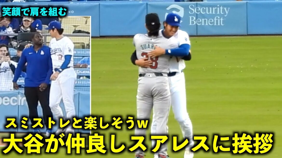 Shohei Otani greets his good friend Suarez before the match! Have fun chatting with Smith Trainer![Local footage]May 21st Dodgers vs. Diamondbacks Game 1