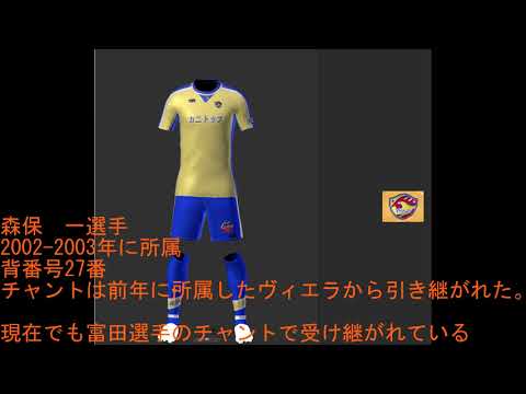 Hajime Moriyasu Chant from Sendai era Hajime Moriyasu Chant from Sendai era