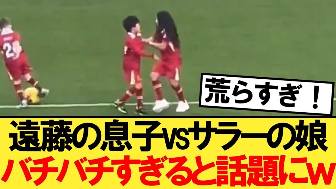 Endo's son vs. Salah's daughter: the rivalry is so intense it's a hot topic lol[Liverpool][Endo Wataru]