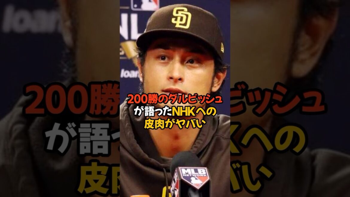 The sarcasm that Yu Darvish made to NHK after achieving his feat is crazy...