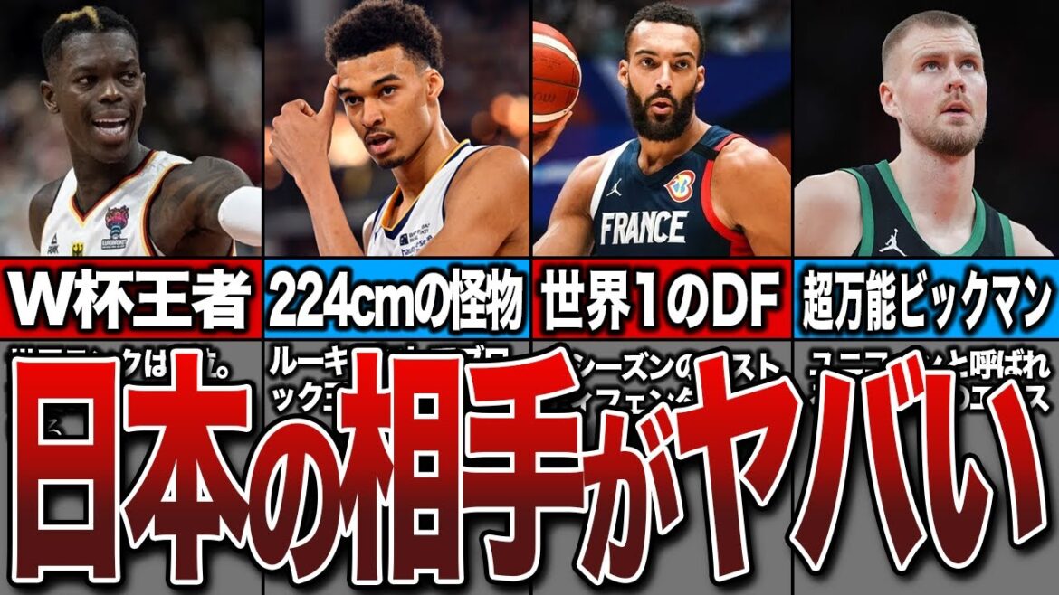 [Paris Olympics]Japan's opponent at the Olympics is too dangerous[NBA]