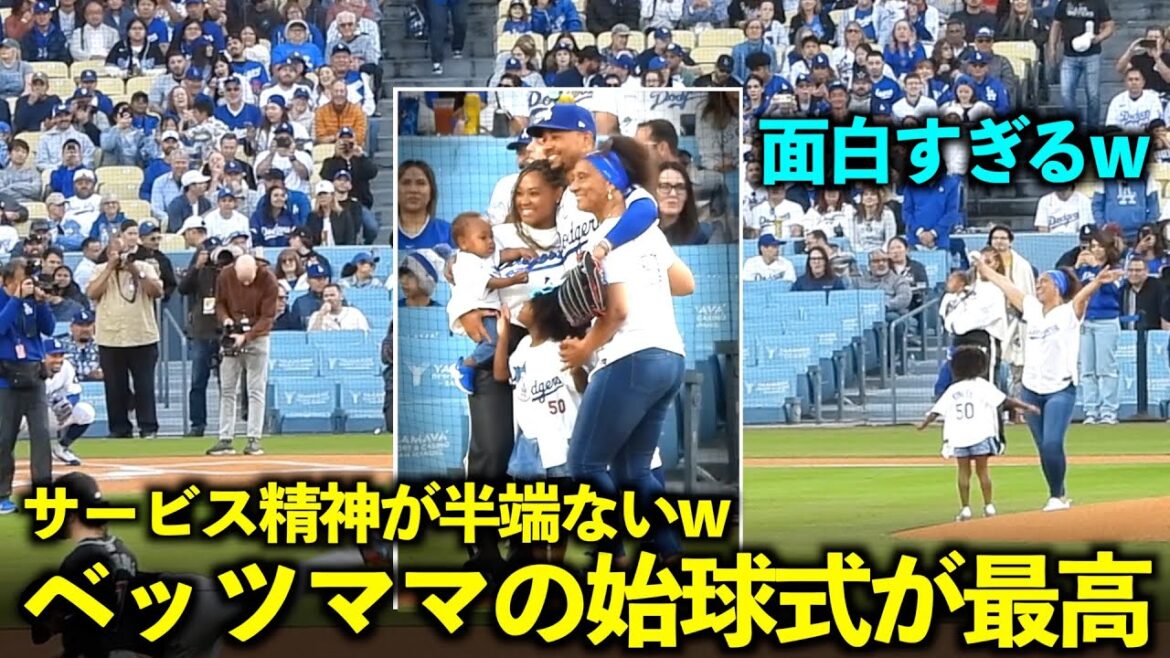 The spirit of service is the best lol Betts Mama's opening pitch is too funny![Local video]Dodgers vs Diamondbacks Game 2 on May 22nd