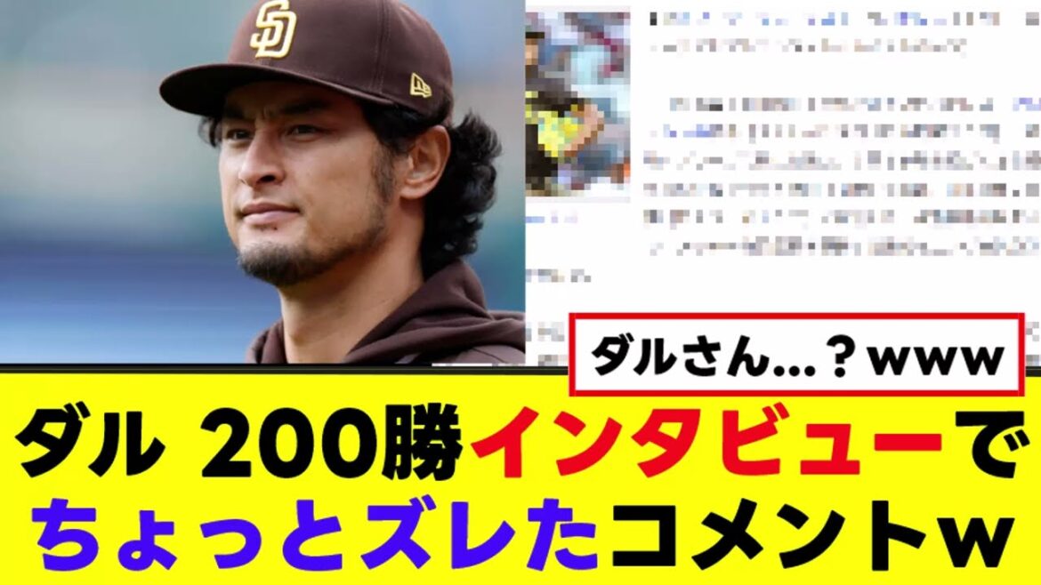 [Dal]A slightly off-topic comment in the 200-win interview lol