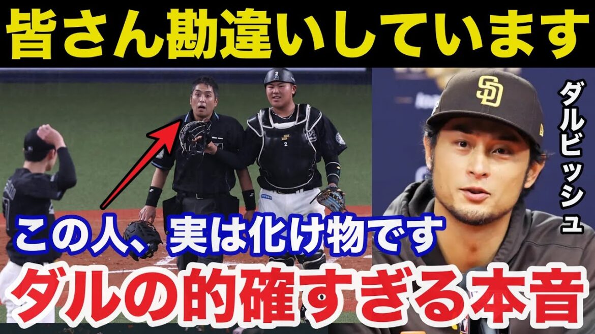 Yu Darvish: ``This guy is a monster.'' Yu Darvish's true feelings towards umpire Shirai are becoming a hot topic[Professional Baseball]