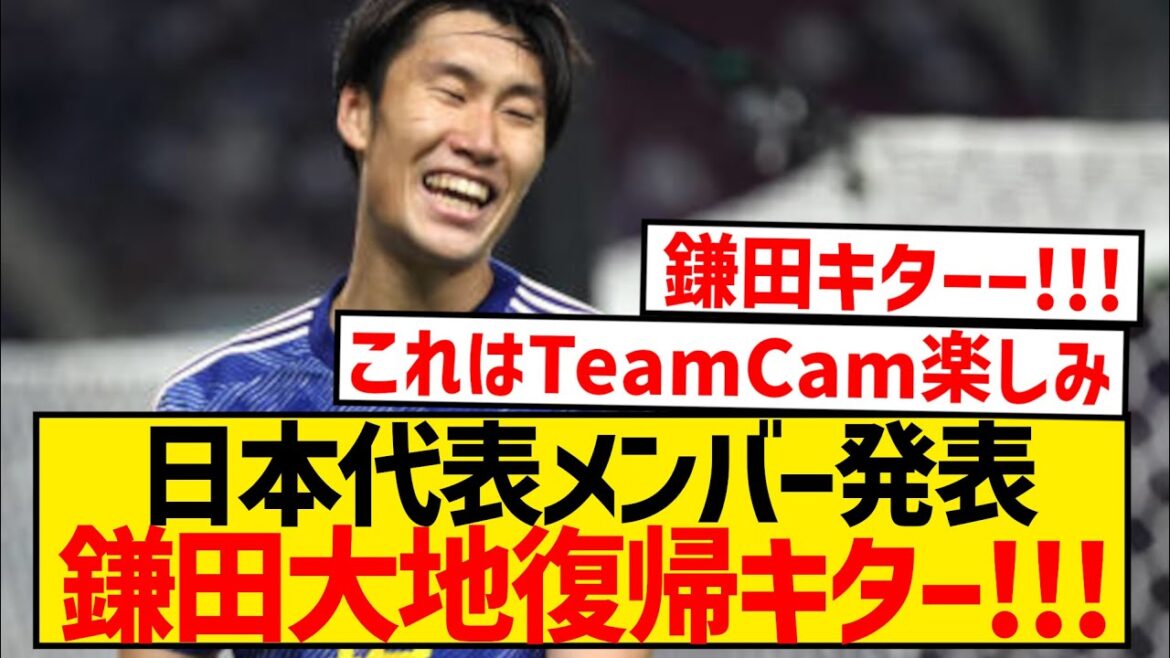 [Breaking News]Ratzi King Kamada Daichi is back on the Japanese national team!!!