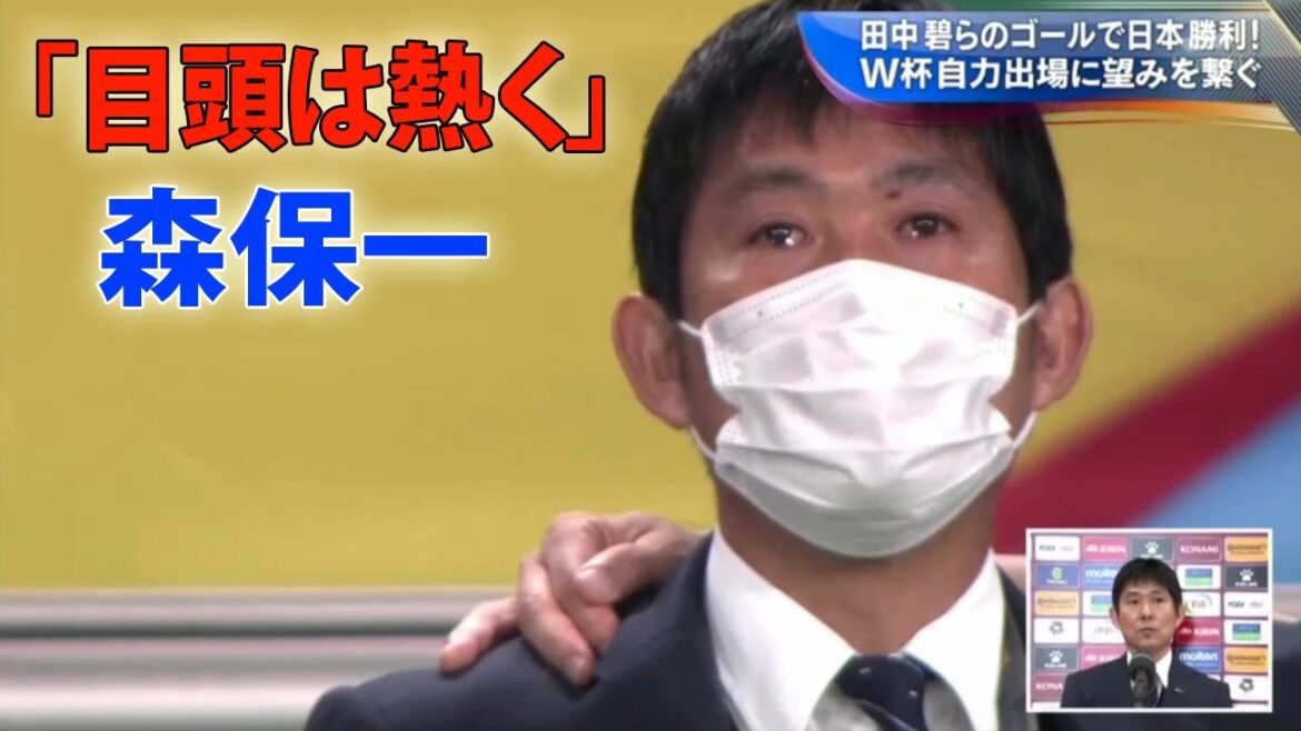 "My eyes were filled with tears" - Coach Moriyasu Hajime triumphs in adversity![Japan vs Australia]Post-match interview with Moriyasu Hajime