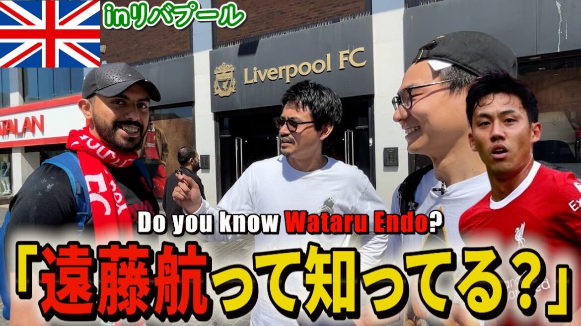 [Famous people survey]Is Endo Wataru well known among the people of Liverpool?