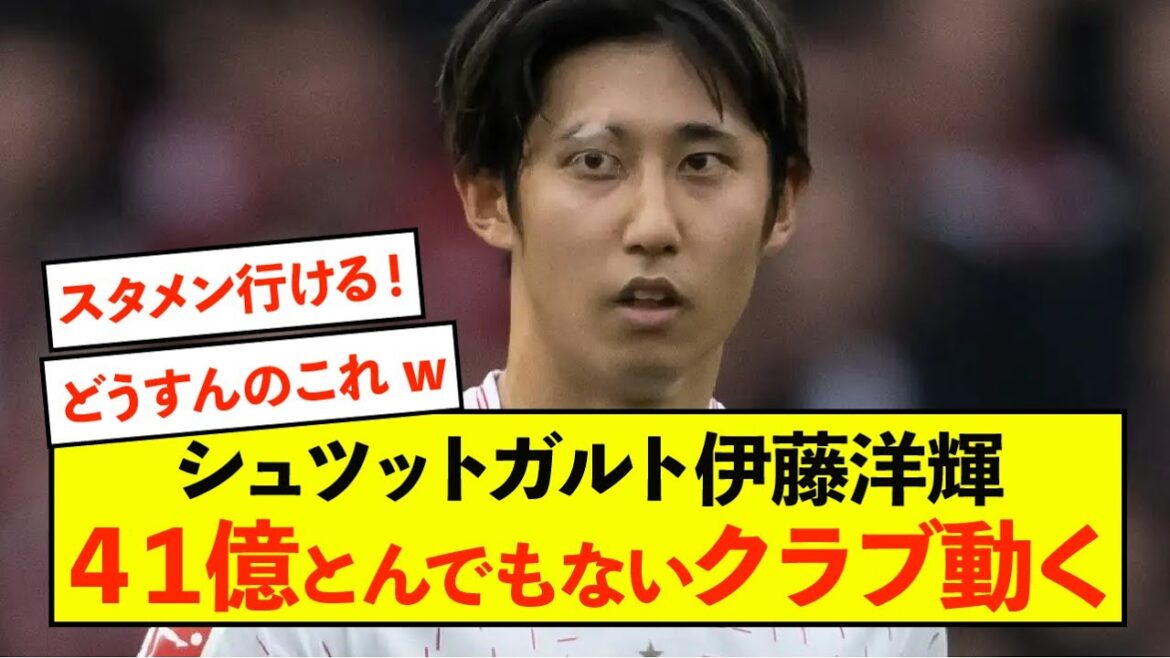[Good news]Hiroki Ito's stable and solid play has sparked rumors of a shocking club transfer