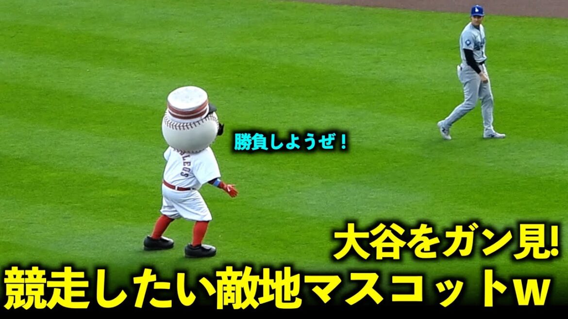 He's staring at the ball lol. The enemy mascot wants to race against Shohei Ohtani. It's funny lol.[Local footage]Dodgers vs Reds Game 2, May 26th
