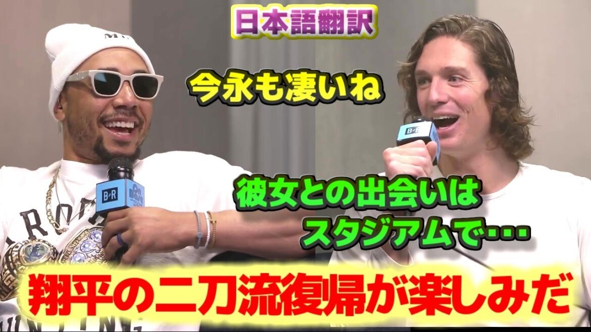 Betts and Glasnow I can't wait for Shohei Ohtani to return as a two-way player Imanaga's pitching style is amazing I met her at the stadium Japanese translation subtitles included