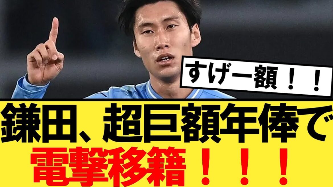 [Breaking News]Japan national team player Daichi Kamada to transfer to that club with a huge annual salary!!![Parachute][Japan national soccer team]