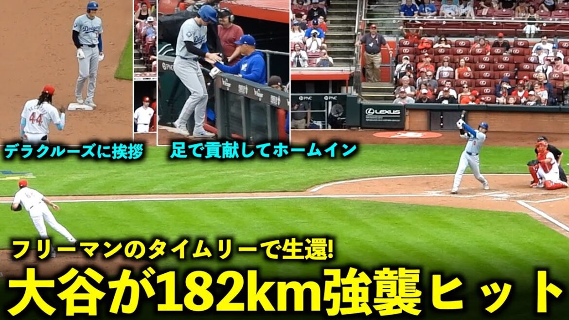 He also greeted Dela Cruz! Shohei Ohtani hits a 182km hard hit and scores a home run with a timely hit from Freeman![Local video]Game 3 of the Dodgers vs. Reds on May 27th