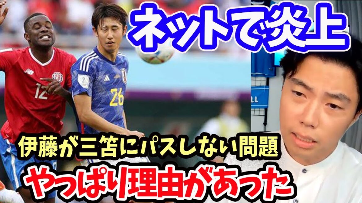 [Leoza]Ito explains why he didn't pass the ball to Mitoma[Excerpt]